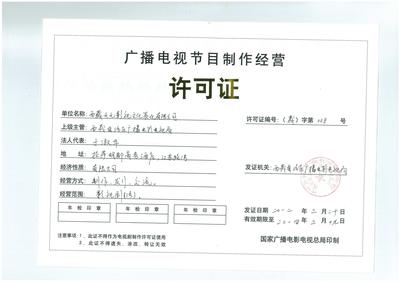 西藏天元影視文化策劃 雪域高原的廣播電視節(jié)目制作新勢力